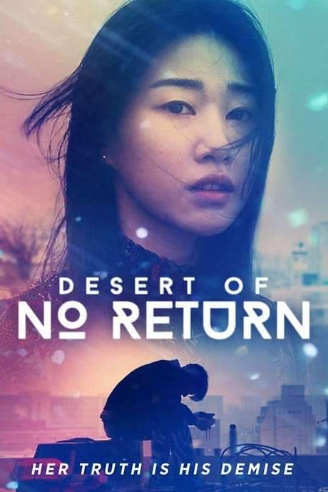 Desert of No Return (2017) movie poster