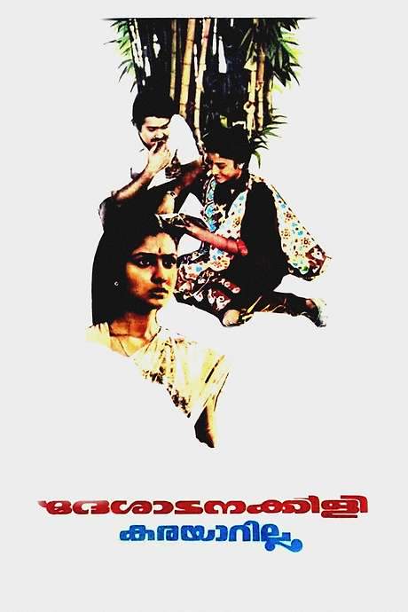 Deshadanakkili Karayarilla (1986) movie poster