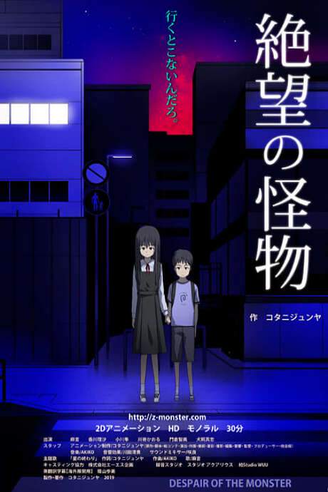 Despair of the Monster (2019) movie poster