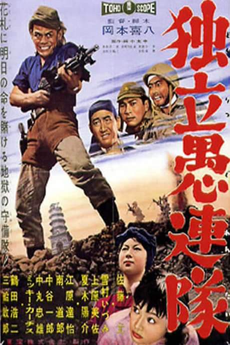 Desperado Outpost (1959) movie poster
