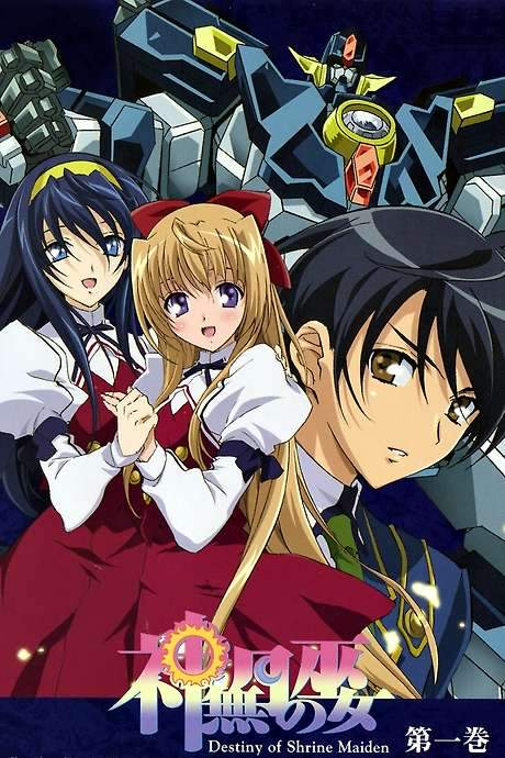 Destiny of the Shrine Maiden (2004) movie poster