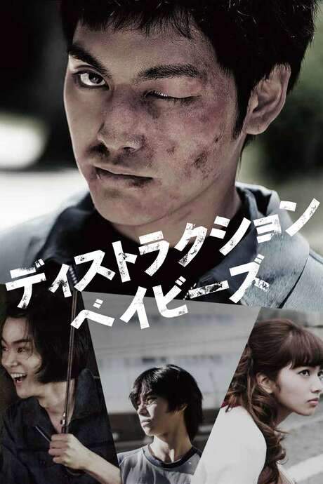Destruction Babies (2016) movie poster