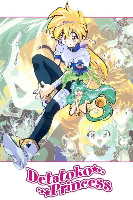 Detatoko Princess (1997) movie poster