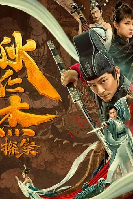 Detection of Di Renjie (2020) movie poster
