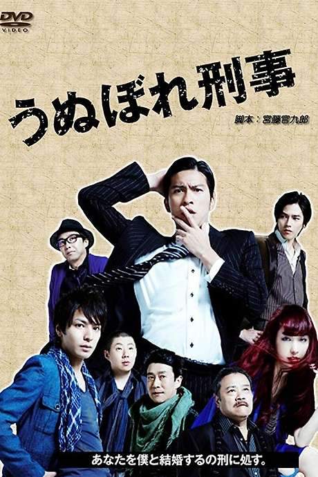 Detective Lovesick (2010) movie poster