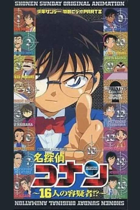 Detective Conan OVA 02: 16 Suspects (2002) movie poster