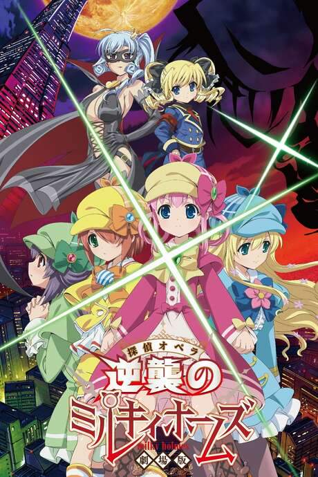 Detective Opera Milky Holmes the Movie: Milky Holmes’ Counterattack (2016) movie poster