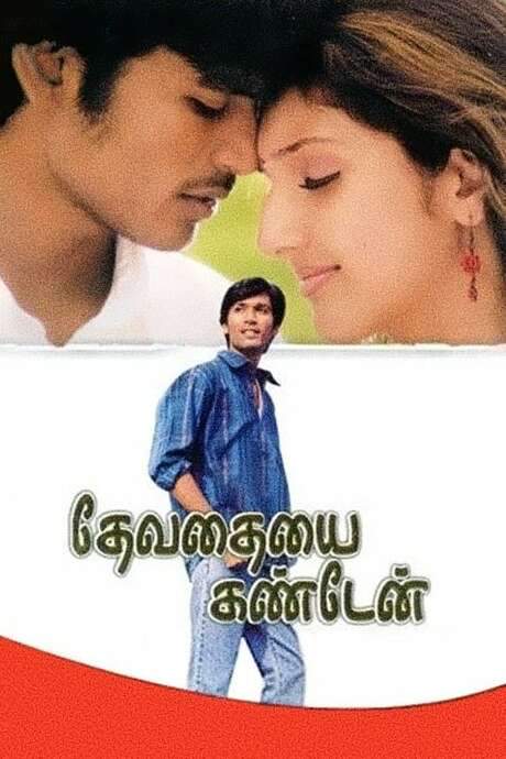 Devathayai Kanden (2005) movie poster