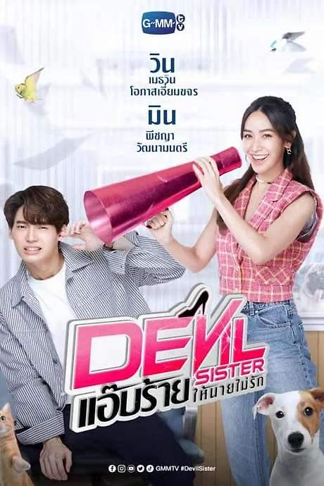 Devil Sister (2022) movie poster