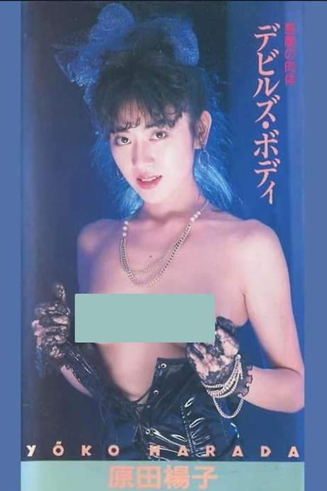 Devil’s Body (1987) movie poster