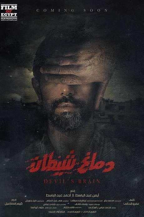 Devil’s Brain (2020) movie poster