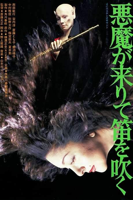 Devil’s Flute (1979) movie poster