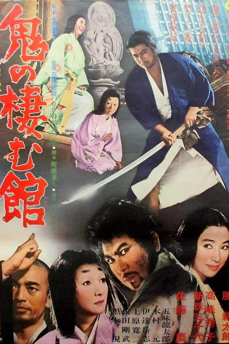 Devil’s Temple (1969) movie poster
