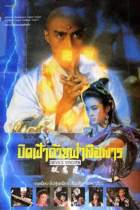 Devil’s Vendetta (1991) movie poster