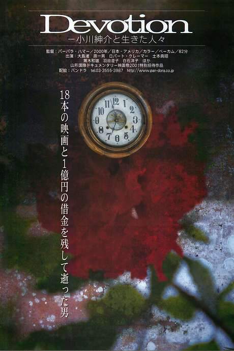 Devotion: A Film About Ogawa Productions (2001) movie poster
