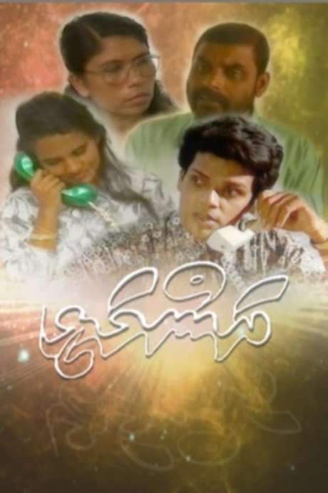 The story follows Idhrees and his wife Fareedha as they navigate the routines of everyday life in the Maldives. When Idhrees’s friend Husseinfulhu intervenes, their marriage undergoes a profound transformation that challenges traditional expectations of a woman's role within Maldivian households.