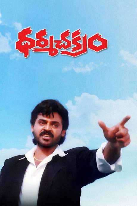 Dharma Chakram (1996) movie poster