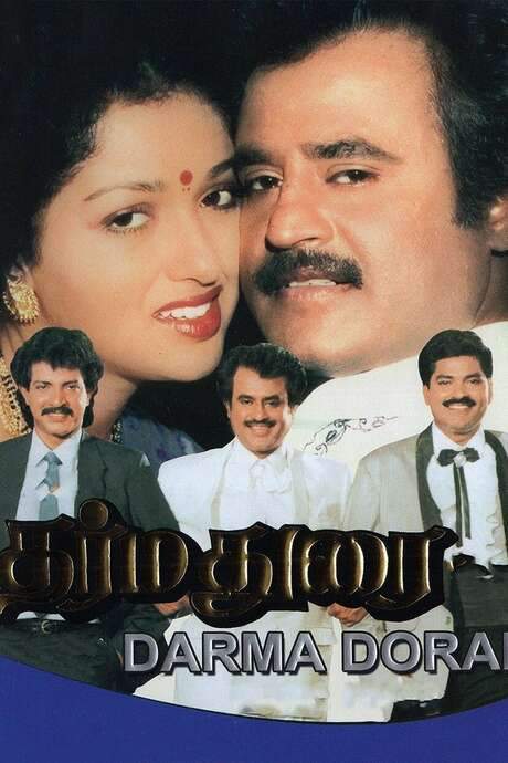 Dharma Durai (1991) movie poster