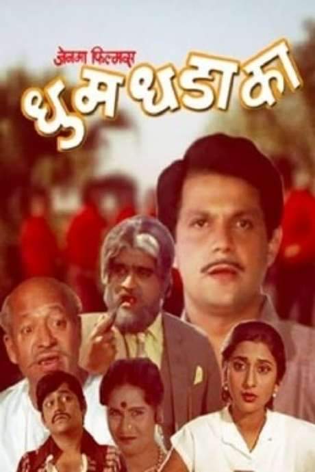 Dhum Dhadaka (1985) movie poster