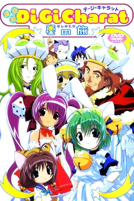 Di Gi Charat: A Trip To The Planet (2001) movie poster