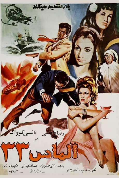 Diamond 33 (1966) movie poster