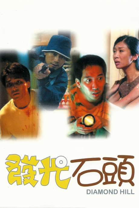 Diamond Hill (2000) movie poster