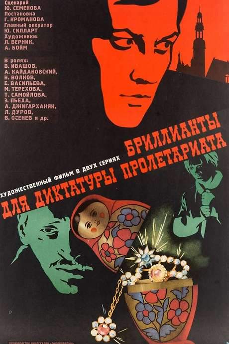 Diamonds for the Dictatorship of the Proletariat (1975) movie poster