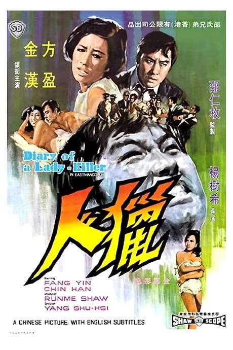 Diary of a Lady-Killer (1969) movie poster