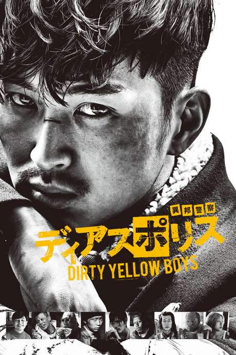 Dias Police: Dirty Yellow Boys (2016) movie poster