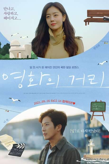 Director’s Intention (2021) movie poster