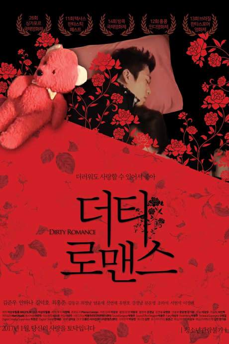 Dirty Romance (2015) movie poster