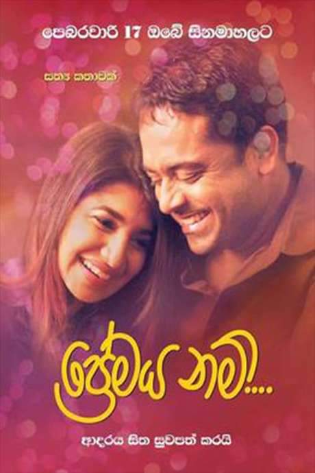 Dirty, Yellow, Darkness (2017) movie poster