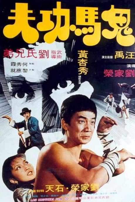 Dirty Kung Fu (1978) movie poster