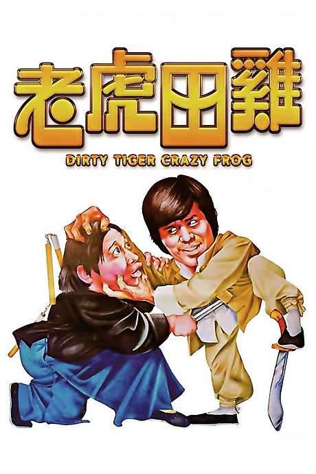 Dirty Tiger, Crazy Frog (1978) movie poster