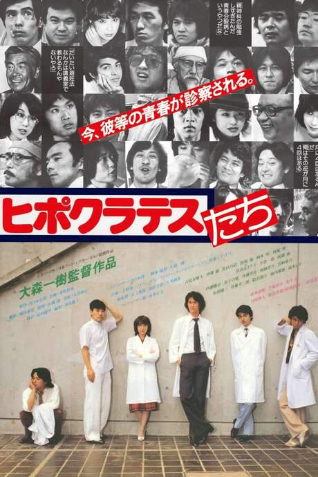 Disciples of Hippocrates (1980) movie poster