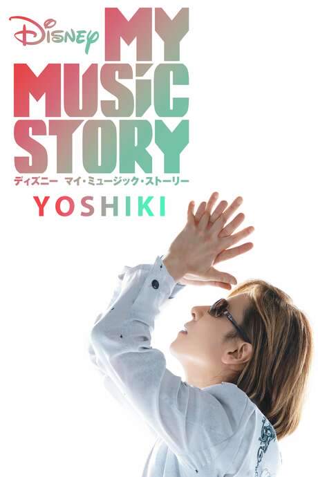 Disney My Music Story: YOSHIKI (2021) movie poster