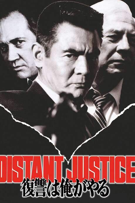 Distant Justice (1992) movie poster