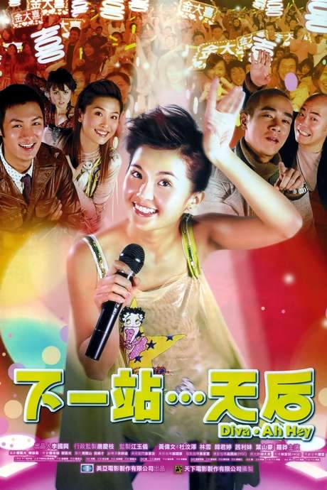 Diva: Ah Hey (2003) movie poster