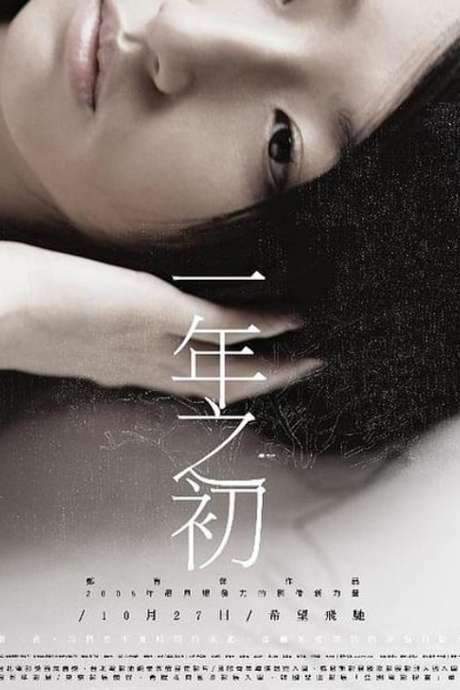 Do Over (2006) movie poster