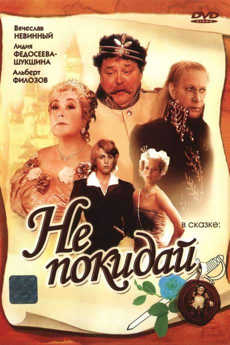 Do Not Leave… (1989) movie poster