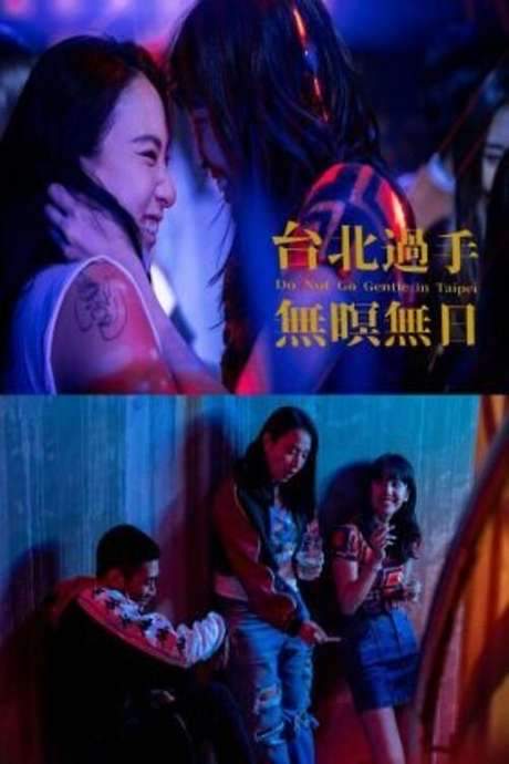 Do Not Go Gentle in Taipei (2021) movie poster