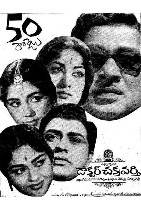 Doctor Chakravarthy (1964) movie poster