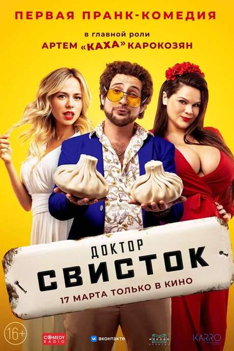 Doctor Whistle (2022) movie poster