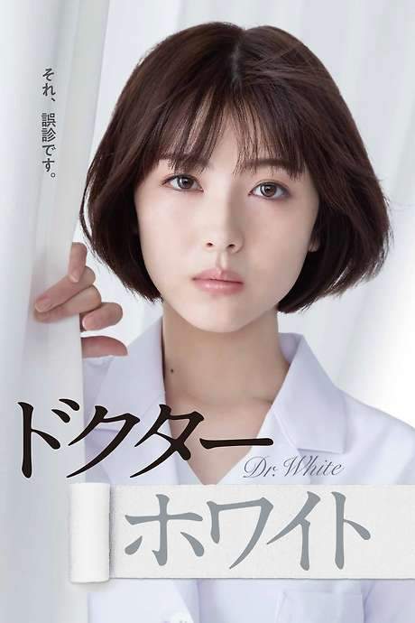 Doctor White (2022) movie poster