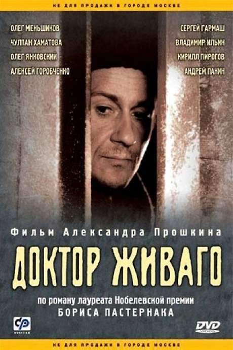 Doctor Zhivago (2006) movie poster