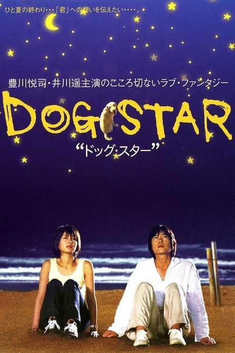 Dog Star (2002) movie poster