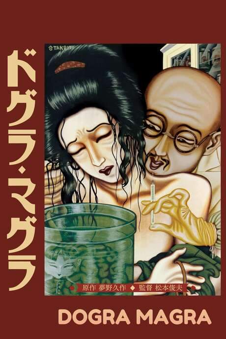 Dogra Magra (1988) movie poster