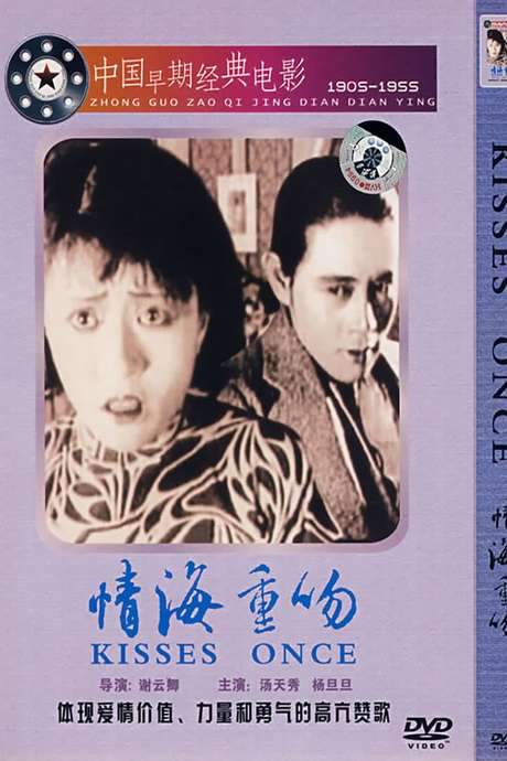 Don’t Change Your Husband (1929) movie poster