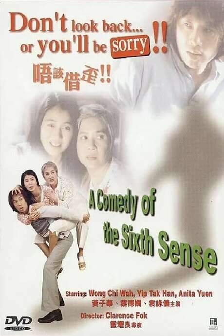 Don’t Look Back, or You’ll Be Sorry (2000) movie poster