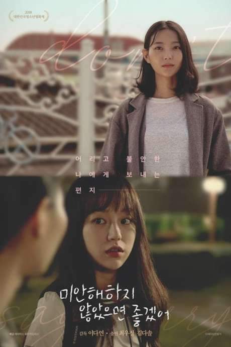 Don’t Say Sorry (2018) movie poster